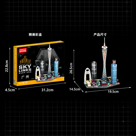【49.9/2盒任选】乐乐新品‼️天际线积木 超大盒城市主题天际线积木 可送礼 精美礼盒包装 兼容乐高 益智拼装模型玩具儿童礼物 商品图12