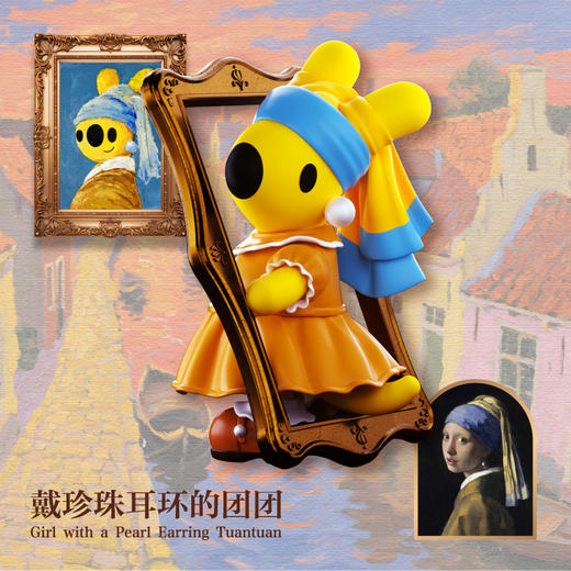 团团大艺术家系列盲盒套装 商品图5