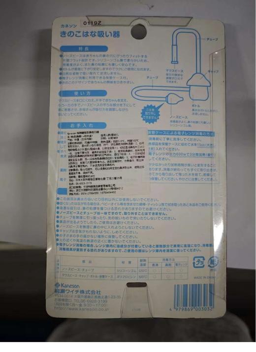 【特卖】KANESON 儿童蘑菇吸鼻器（仓库孤品，外包装有脏污/泛黄等情况，介意勿拍） 商品图2