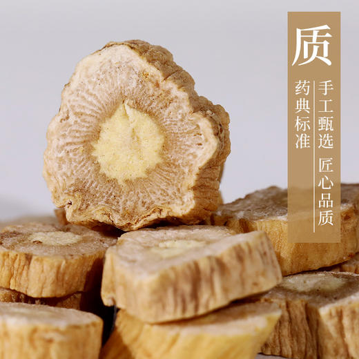 党参片 药食同源康美中药饮片 独立小包装 10g起 商品图2