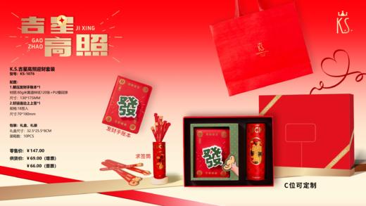 2026-开门红/商务年礼 商品图3
