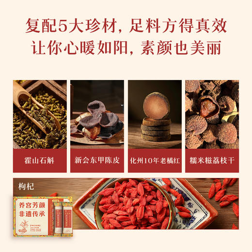 养宫芳姜膏 非遗53号秘方加持 自然窖藏365天祛姜燥更温和 受寒久坐产后中老人手脚冰凉姨妈期  百湿离姜膏20克*10/盒 商品图4