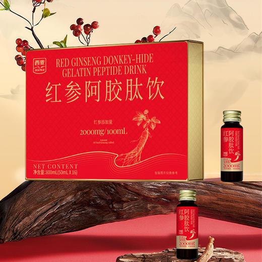 红参阿胶肽饮礼盒装800ml内含50ml*16小瓶药食同源高吸收补气血便携装节日送长辈 商品图0