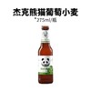 杰克熊猫小麦精酿啤酒275ml葡萄味 商品缩略图0
