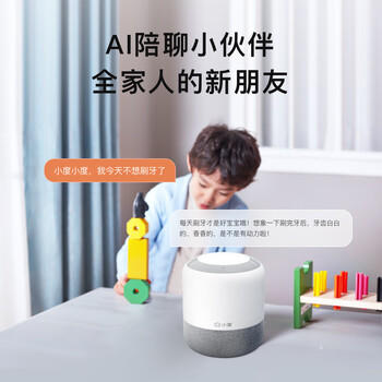 小度智能音箱 旗舰版【超能小度】百度蓝牙音响 语音AI控制家居 儿童早教启蒙故事机 老人陪伴礼物送礼 /数码 /影音娱乐 /音箱/音响 商品图1