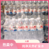 龙小雨瓶装水1件（500ml*24瓶） 商品缩略图0