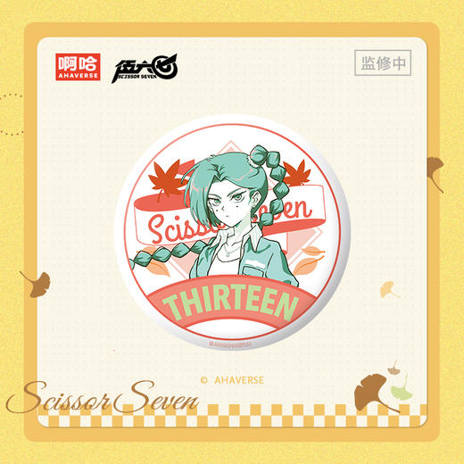 伍六七·秋日闲游系列 陶瓷杯垫 马克杯 收纳包 商品图2