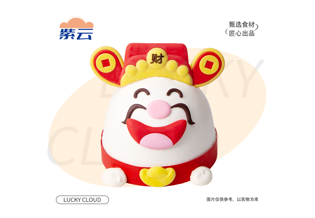 （多规格）Q版财神蛋糕优质动物奶油乳香纯正，搭配蓬松戚风胚，口感细腻温润，是经典又稳妥的选择。