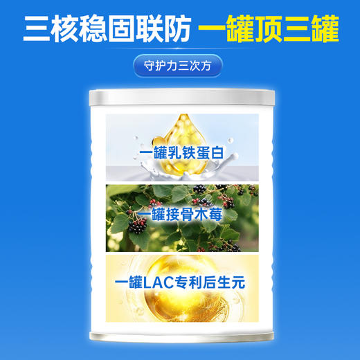 纽贝乐 新西兰原装进口小蓝盾 高含量 乳铁蛋白接骨木莓复合粉 商品图1