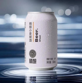 【啤酒】胖东来 12°P精酿小麦啤酒 330ml/罐