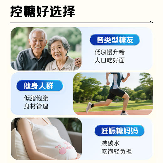 【低脂控糖】福昙低GI青稞面轻食挂面拉面条低脂糖友孕妈健身控糖主食健康粗粮 商品图8