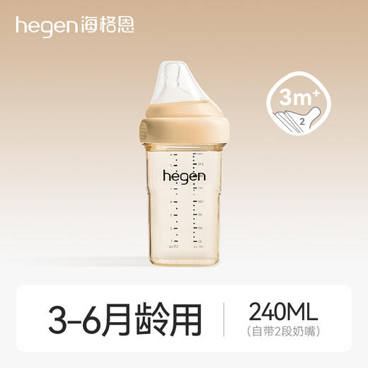 hegen海格恩240mL婴儿多功能PPSU奶瓶(大麦金） 商品图0