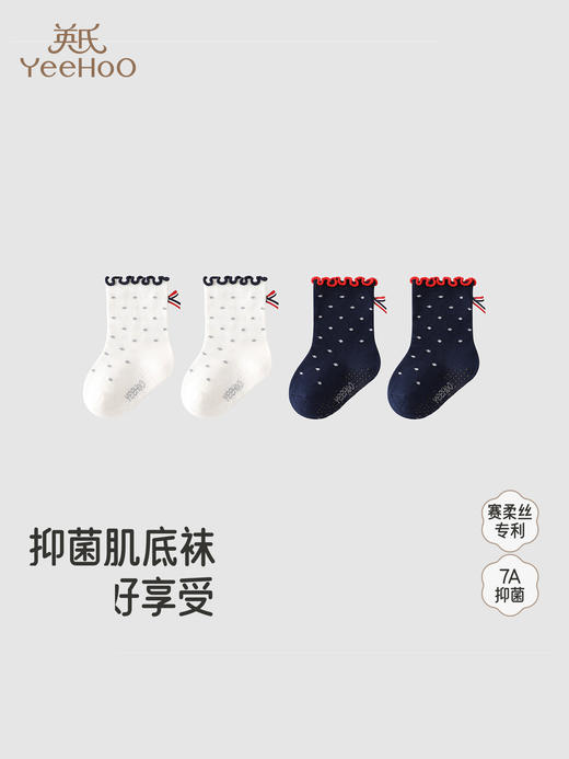 英氏婴儿袜子四季袜女宝宝7A抗菌短袜2双装新款女童YIWCJ0R160A 商品图0