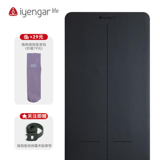 艾扬格 Life  橡胶 环保 中位线 瑜伽垫183*61cm 商品图1