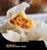 大连长海 壮元海海胆水饺 大连特色网红款 商品缩略图5