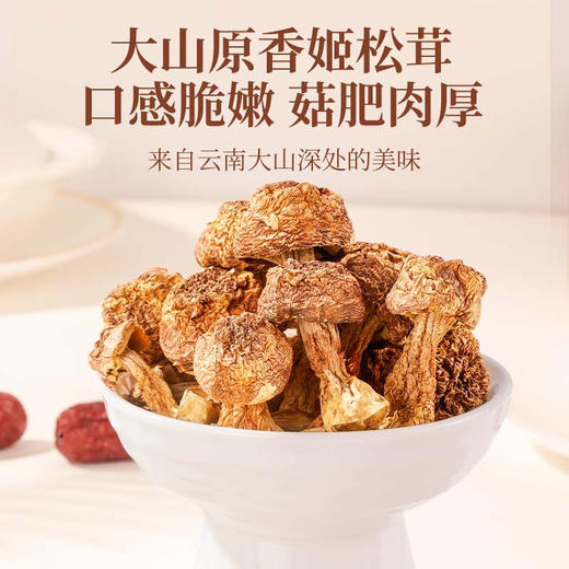 福东海 羊肚菌七拼菌菇礼盒385g 鲍鱼花菇鹿茸菇干货 送长辈节日礼品 商品图5