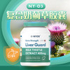 【NYO3】挪威进口 诺威佳 护肝片 60粒/瓶 140倍奶蓟草小绿盾水飞蓟素加班熬夜应酬保健 商品缩略图0