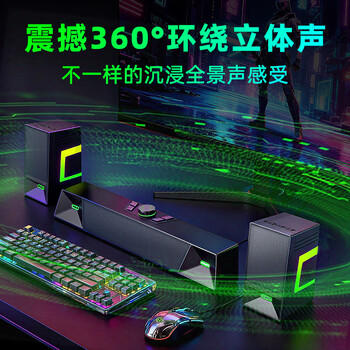 纽曼（Newmine）V6 家用电脑音响游戏立体声环绕音箱带麦克风蓝牙5.3桌面笔记本台式机炫彩RGB电竞对箱套装黑色 /数码 /影音娱乐 /音箱/音响 商品图3