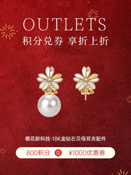 【黑科技】耳夹黑科技可拆卸耳夹 K黄 樱花 商品图0