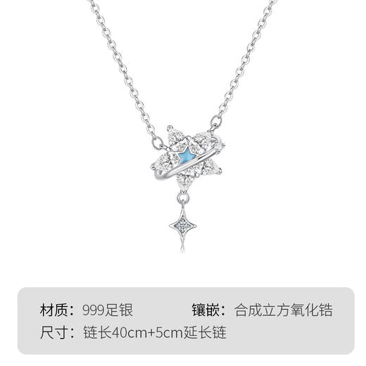 Winy足银999 霜银星语项链配证书送女神/女朋友/老婆/闺蜜生日节日礼物 商品图2