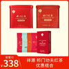 祥源茶丨祁门功夫红茶优惠组合（祁红香螺特级150g+祁门功夫红150g+祁红组合试饮装特级品鉴装4g*4） 商品缩略图0