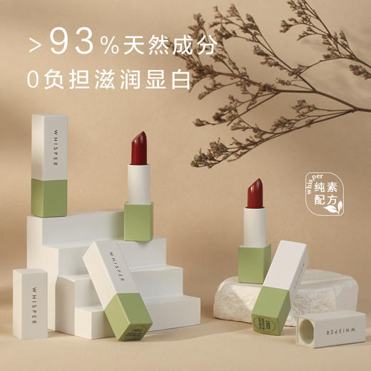 植想说乳木果润唇口红5个色号植物配方粹取滋润保湿【京东快递送货上门】 商品图0