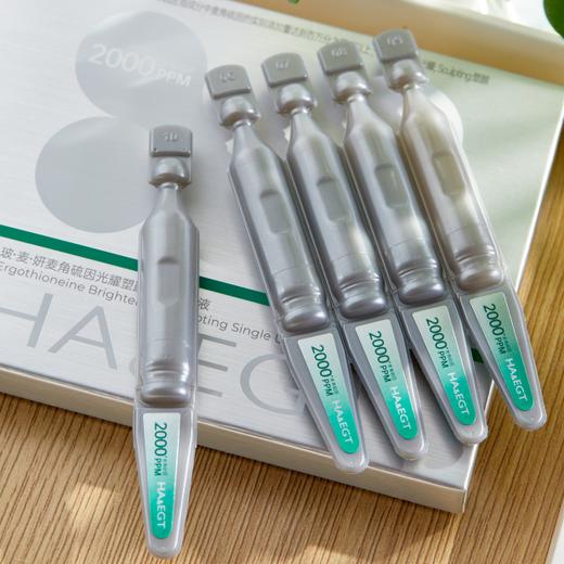 玻麦妍麦角硫因次抛精华|保湿补水，紧致抗皱，温和不刺激，敏感肌放心入 商品图1