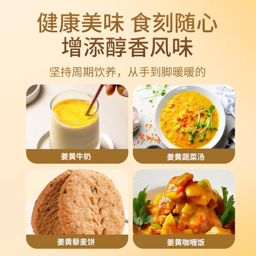 福东海 有机姜黄粉85克 纯生姜粉无添加云南小黄姜粉冲饮烘焙调味料 商品图6