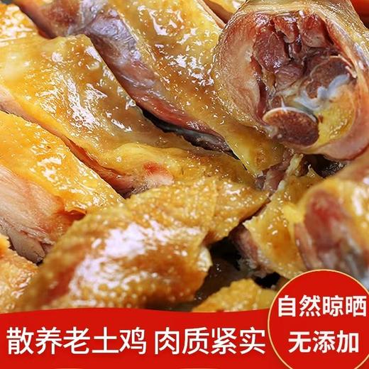 【宜昌助农馆】小覃同学风干鸡 农家自制干货腊味送礼咸香烹饪可食 商品图5