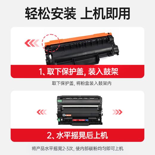 绘威LT3410H大容量鼓粉套装适用联想Lenovo 至像T3/M3/M3 Plus/M3 Pro/M3 Ultra/M3470DNW激光打印机粉盒硒鼓 商品图7