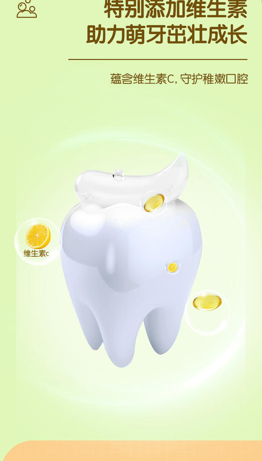 【多妈团购 青蛙王子中大童牙膏 2支装 50g/支】果香型，含氟牙膏宝宝护龈防蛀牙膏，让娃爱上刷牙，蕴含维生素C,守护稚嫩口腔-杭州仓 商品图5