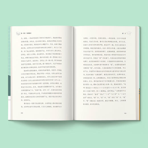 《如何阅读一本书：好方法比努力更重要》 商品图2