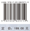 监测数据驱动下的水库大坝安全状况诊断理论与方法 商品缩略图4
