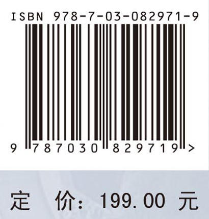 监测数据驱动下的水库大坝安全状况诊断理论与方法 商品图4