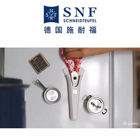 施耐福 8寸冰箱贴 厨房剪