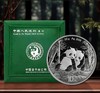 预定！2026年熊猫纪念币！中国人民银行 商品缩略图12