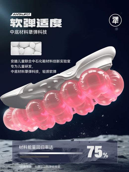 【春上新】【6.8折】8楼 安踏儿童UFO7.0女小童跑鞋秋舒适防滑耐磨儿童轻便旋钮犟弹运动鞋 吊牌价：499 活动价：339.32 商品图4