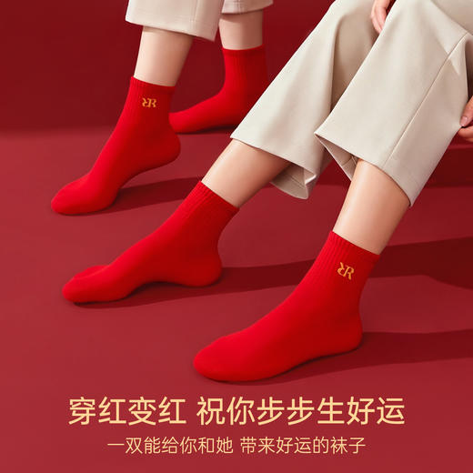 C2-【步步生好运】【10A抑菌不臭脚】润微本命年袜子女士纯棉红色秋冬中筒袜结婚新年红袜舒适   红运常在 商品图0