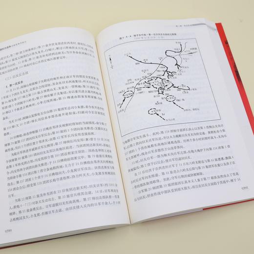 《中国抗日战争正面战场作战记》（全2册）修订版 商品图5