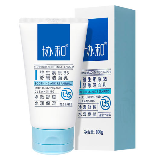 协和维生素原B5舒缓洁面乳100g 商品图4