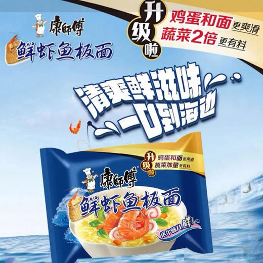 康师傅 鲜虾鱼板面98g/1袋 商品图0