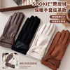 【超值2双装】SOOKIE 麂皮绒保暖手套 亲肤柔软 防风保暖 食指触屏设计 4色可选 商品缩略图8
