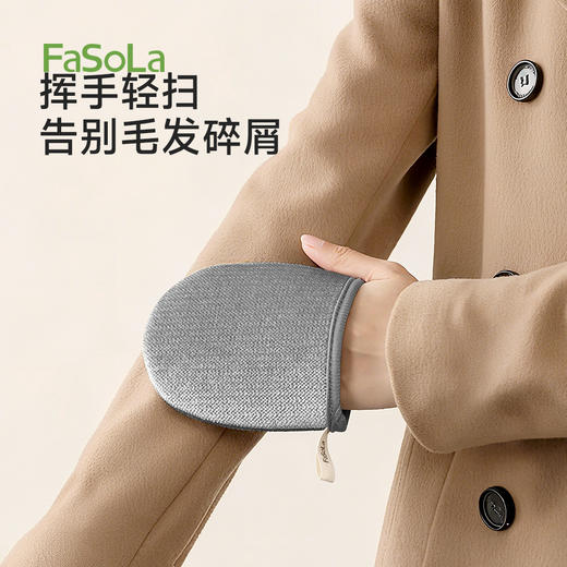 FaSoLa静电除毛手套衣服粘毛清理器宠物毛吸附神器家用头发除毛刷 商品图0