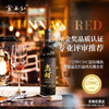 云南红酒庄2018年金奖5星典藏干红13度750ml弥勒酒庄 商品缩略图1