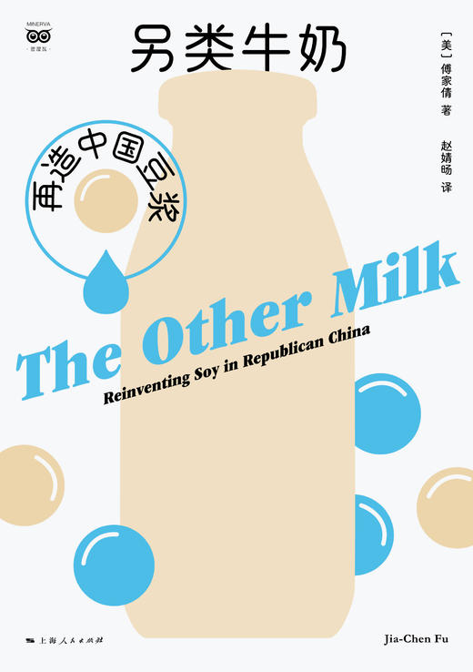 另类牛奶：再造中国豆浆 商品图1