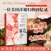开饭：一位美国洋媳妇的回忆录(ZY) 商品缩略图1