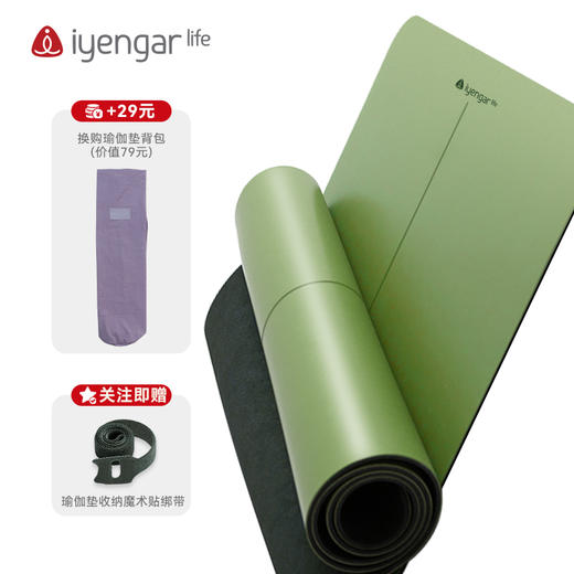 艾扬格 life 中位线2MM瑜伽薄垫 防滑防汗 土豪橡胶瑜珈垫 商品图1