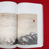 《云锦天章：毛泽东诗词画意》（新版） 商品缩略图3