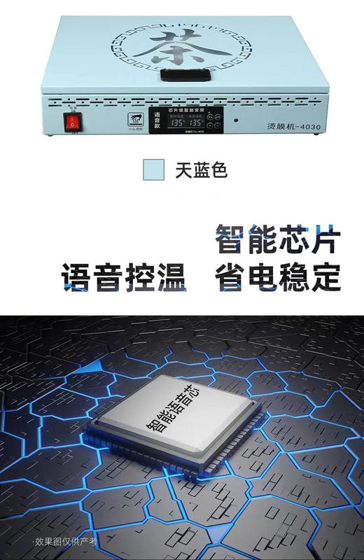 覆膜机【第13代.语音控制款】650元1台，有教学视频参考 商品图7