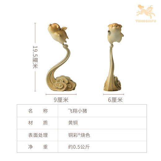 铜师傅《飞翔小猪》客厅桌面铜猪摆件 家居装饰工艺品 乔迁礼物 商品图5